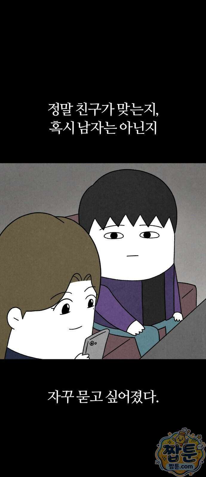 이혼자녀 29화 26