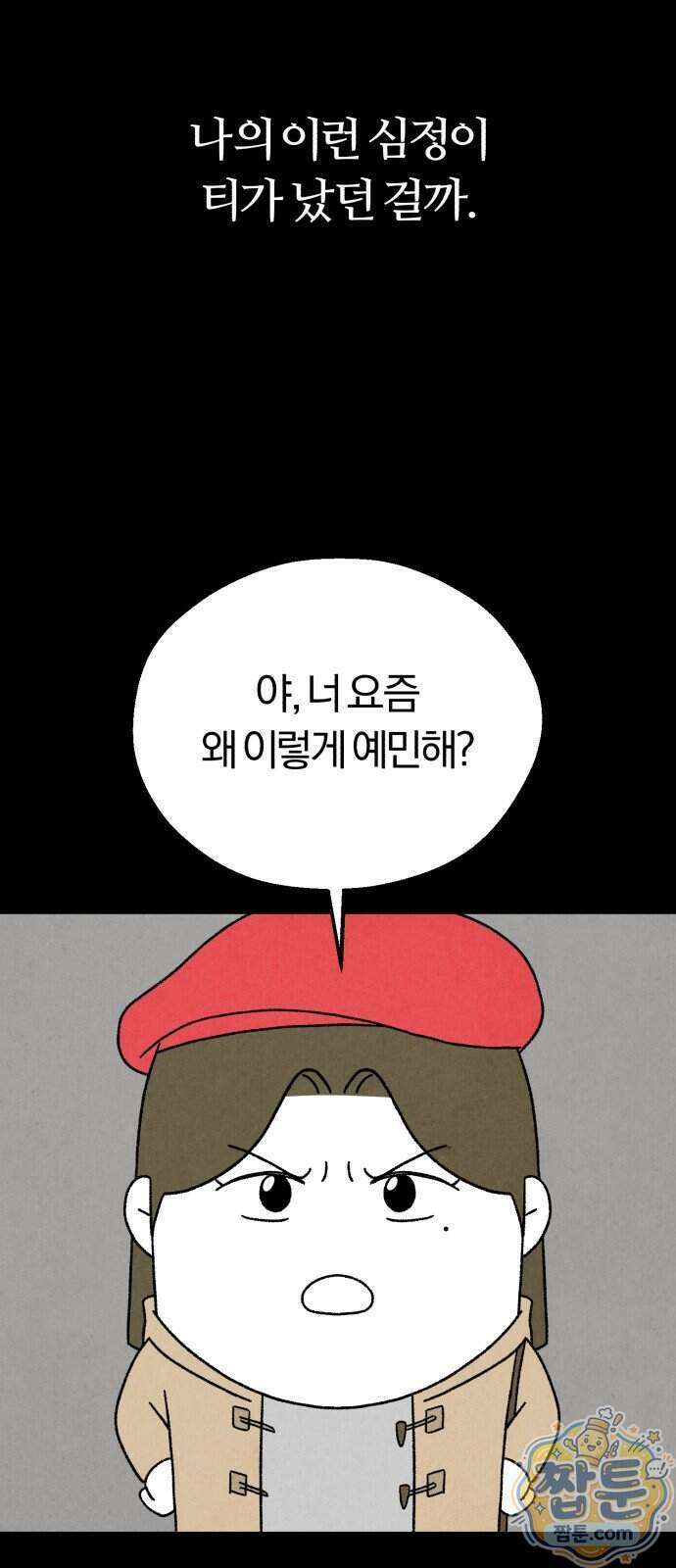 이혼자녀 29화 27