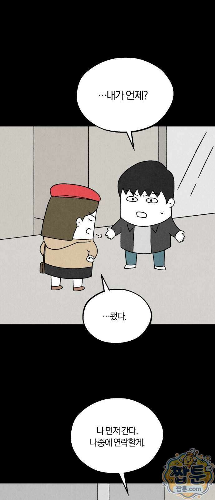 이혼자녀 29화 28