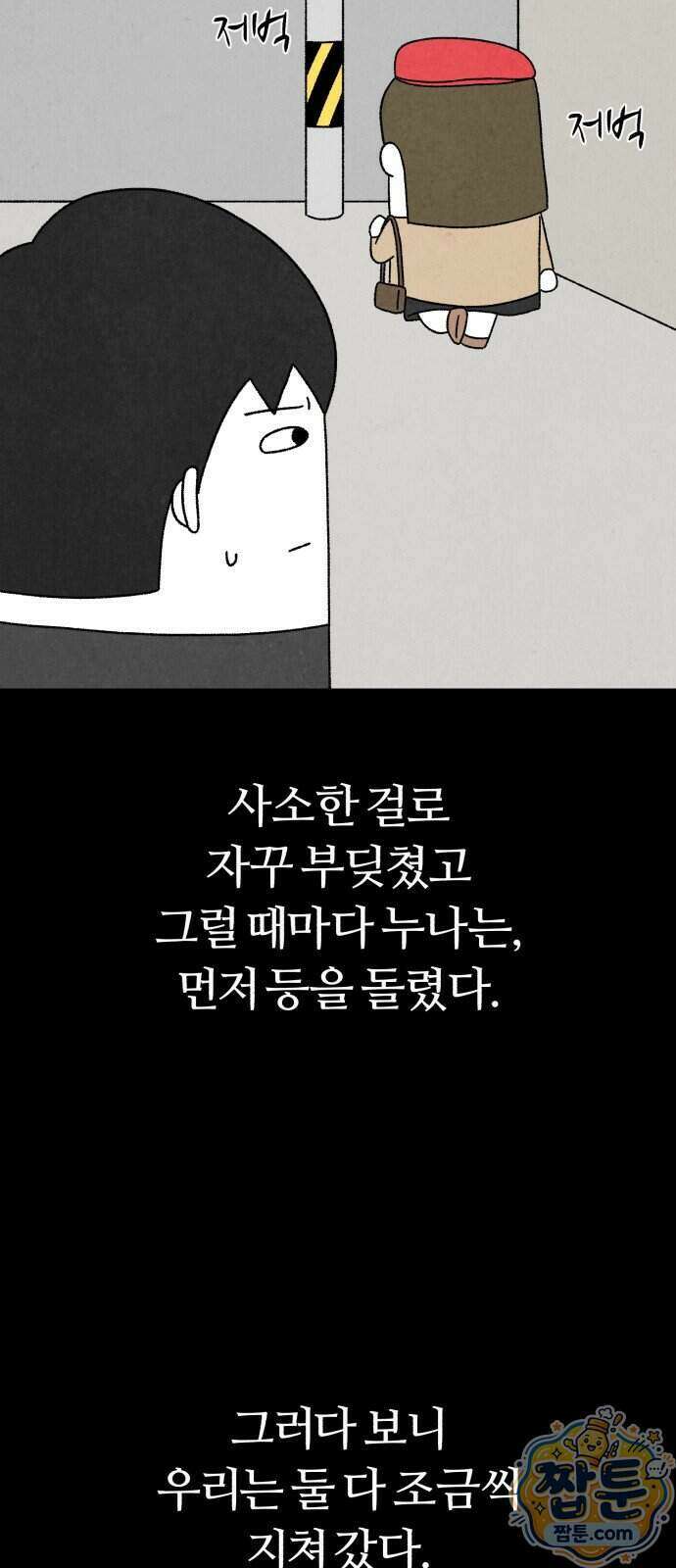 이혼자녀 29화 29