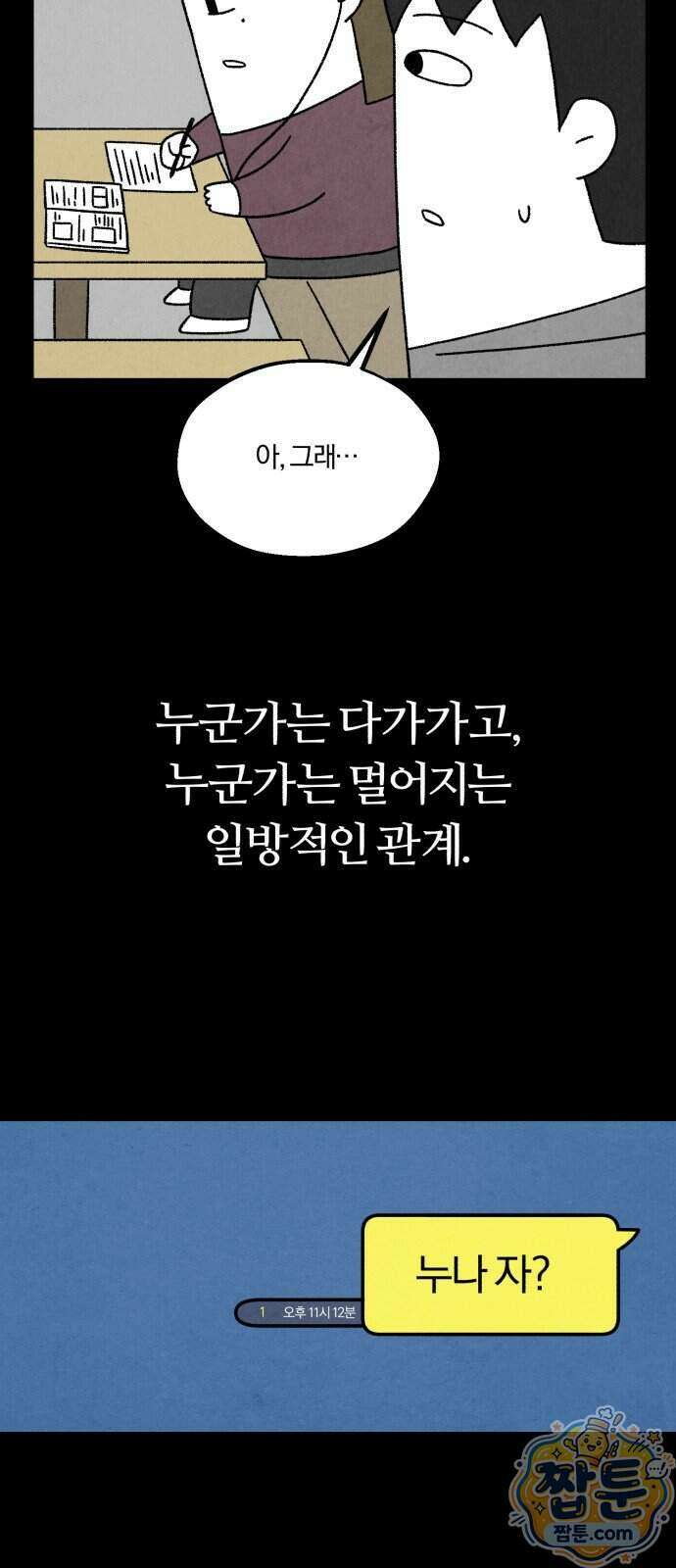 이혼자녀 29화 31