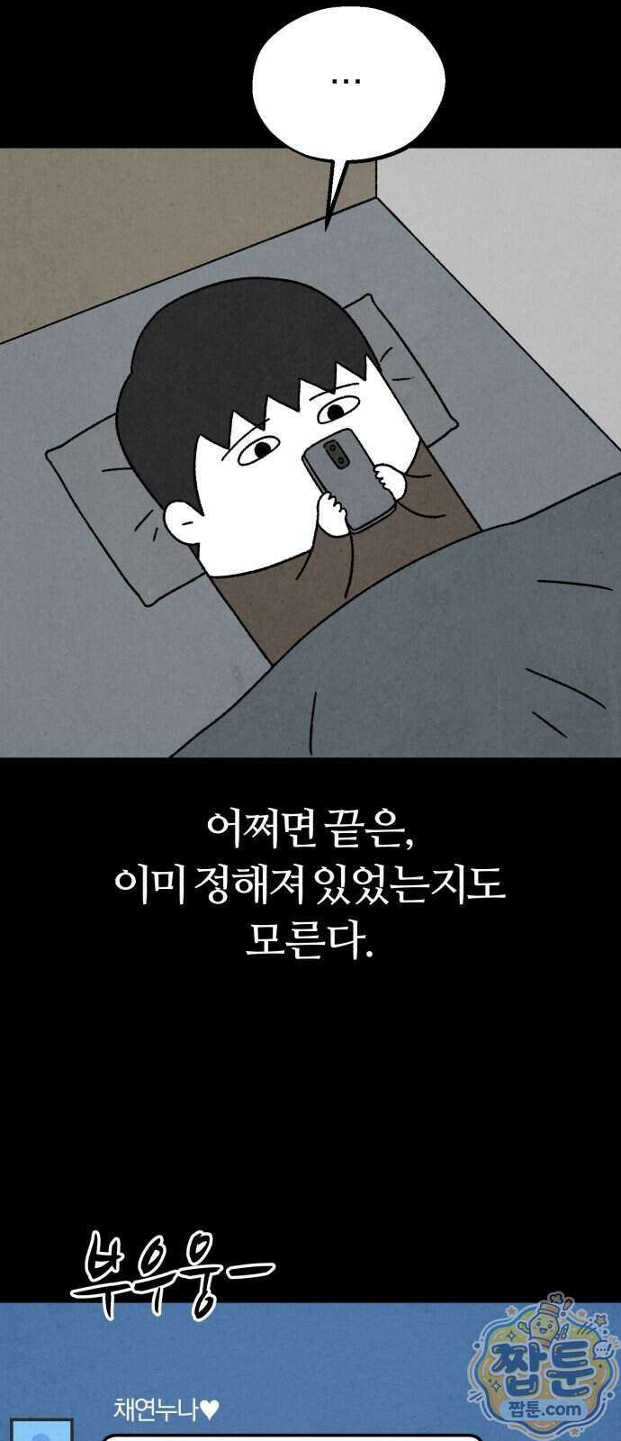 이혼자녀 29화 32