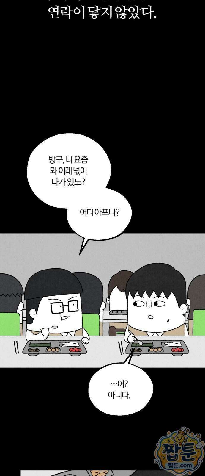 이혼자녀 29화 34
