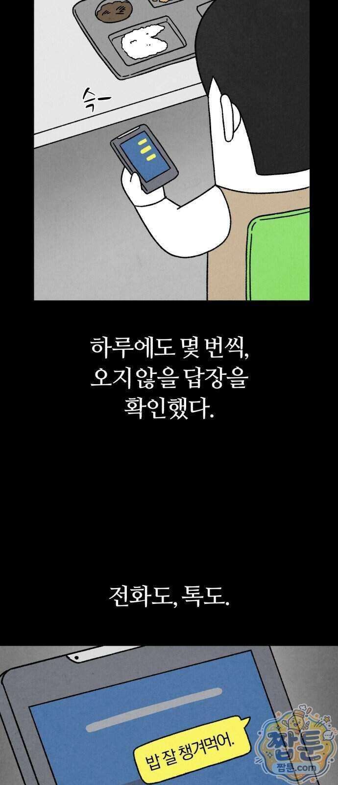 이혼자녀 29화 35