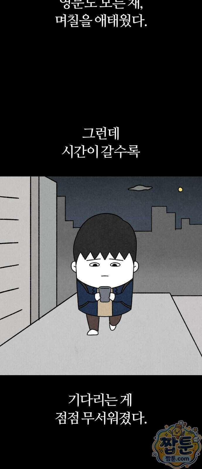 이혼자녀 29화 37