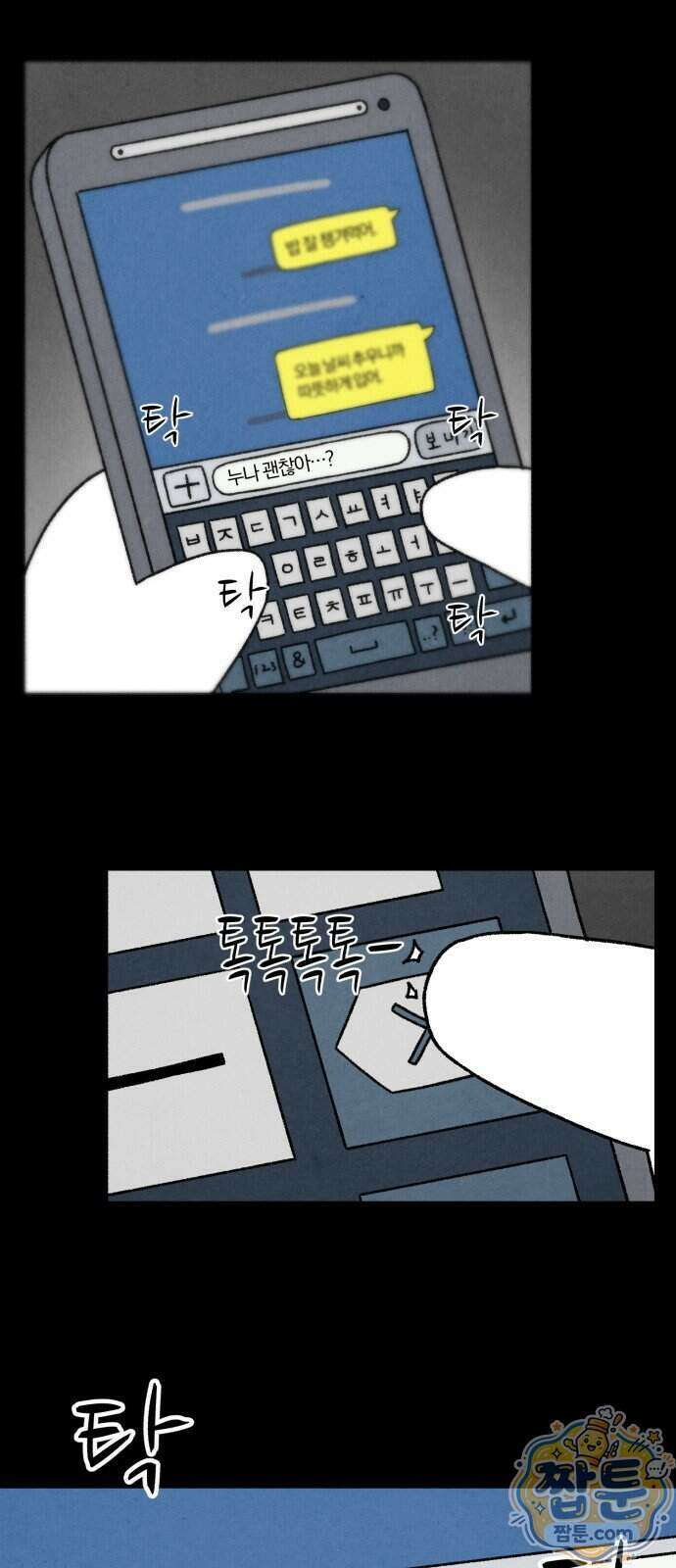 이혼자녀 29화 38