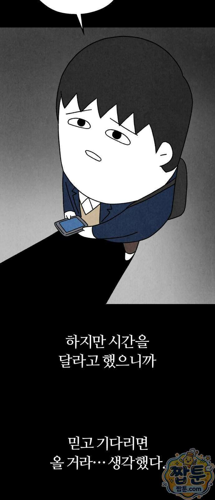 이혼자녀 29화 40