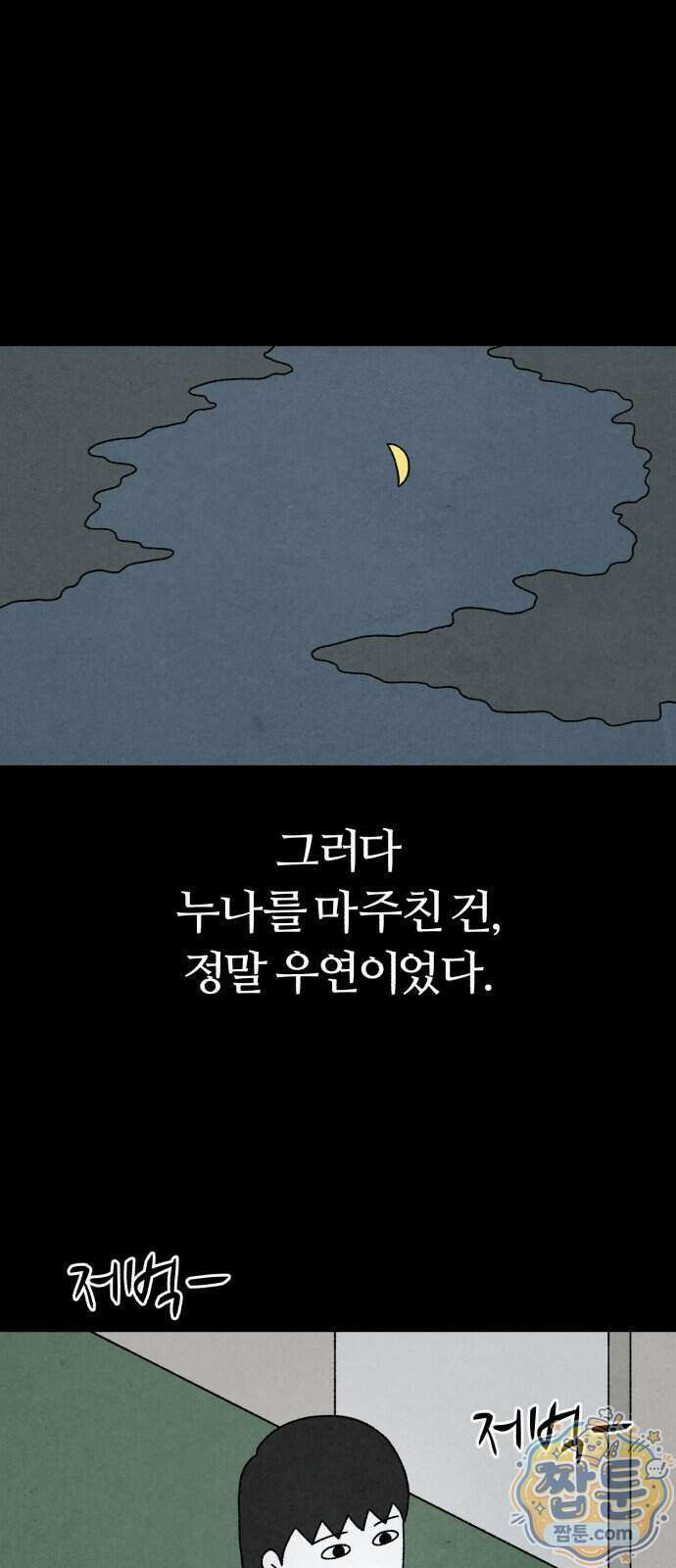 이혼자녀 29화 41