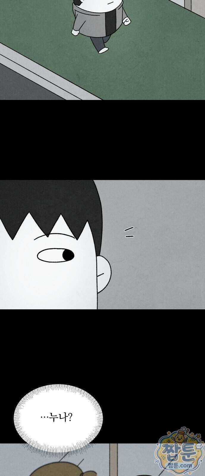 이혼자녀 29화 42