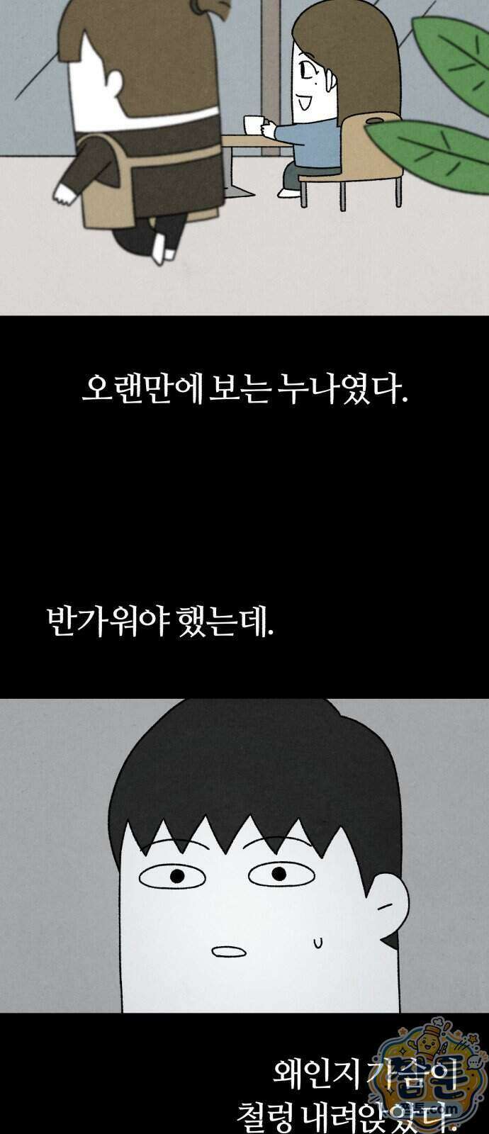 이혼자녀 29화 43