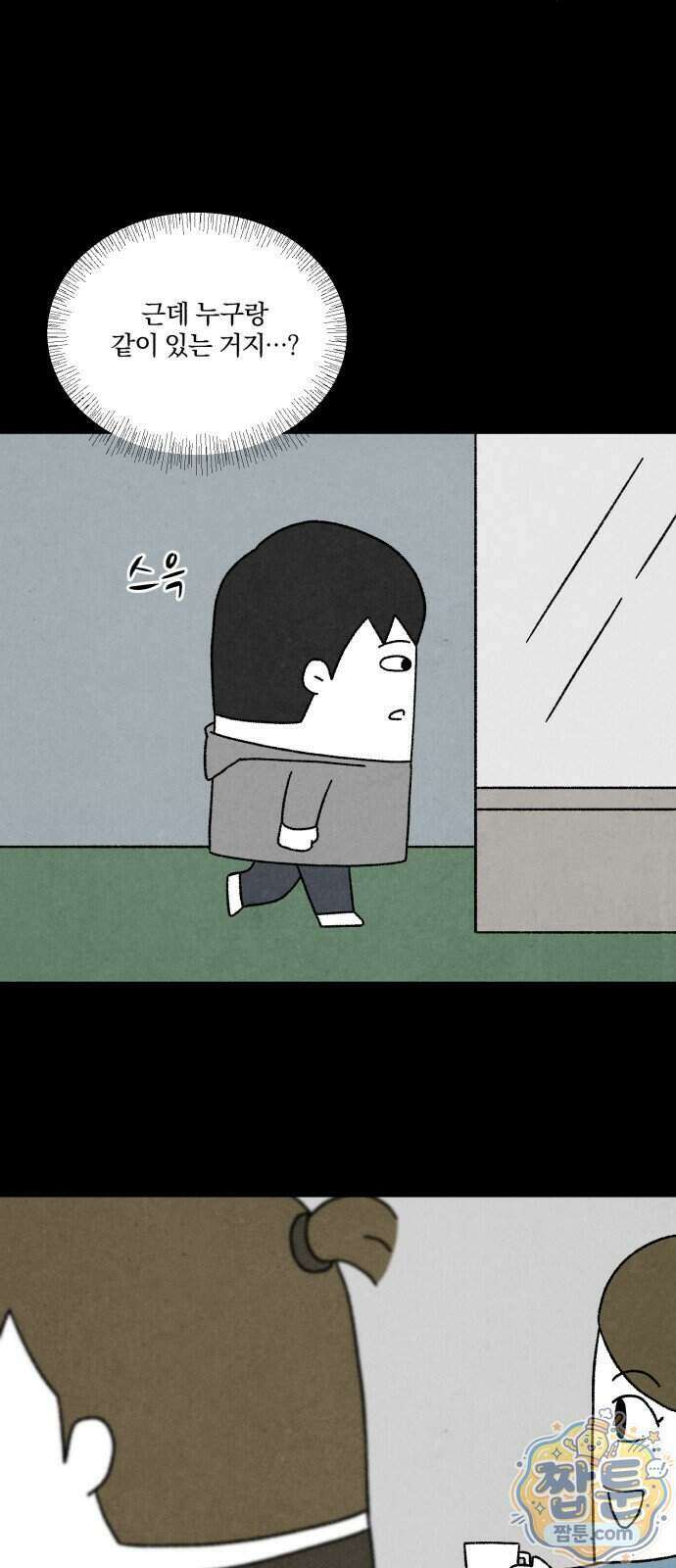 이혼자녀 29화 44