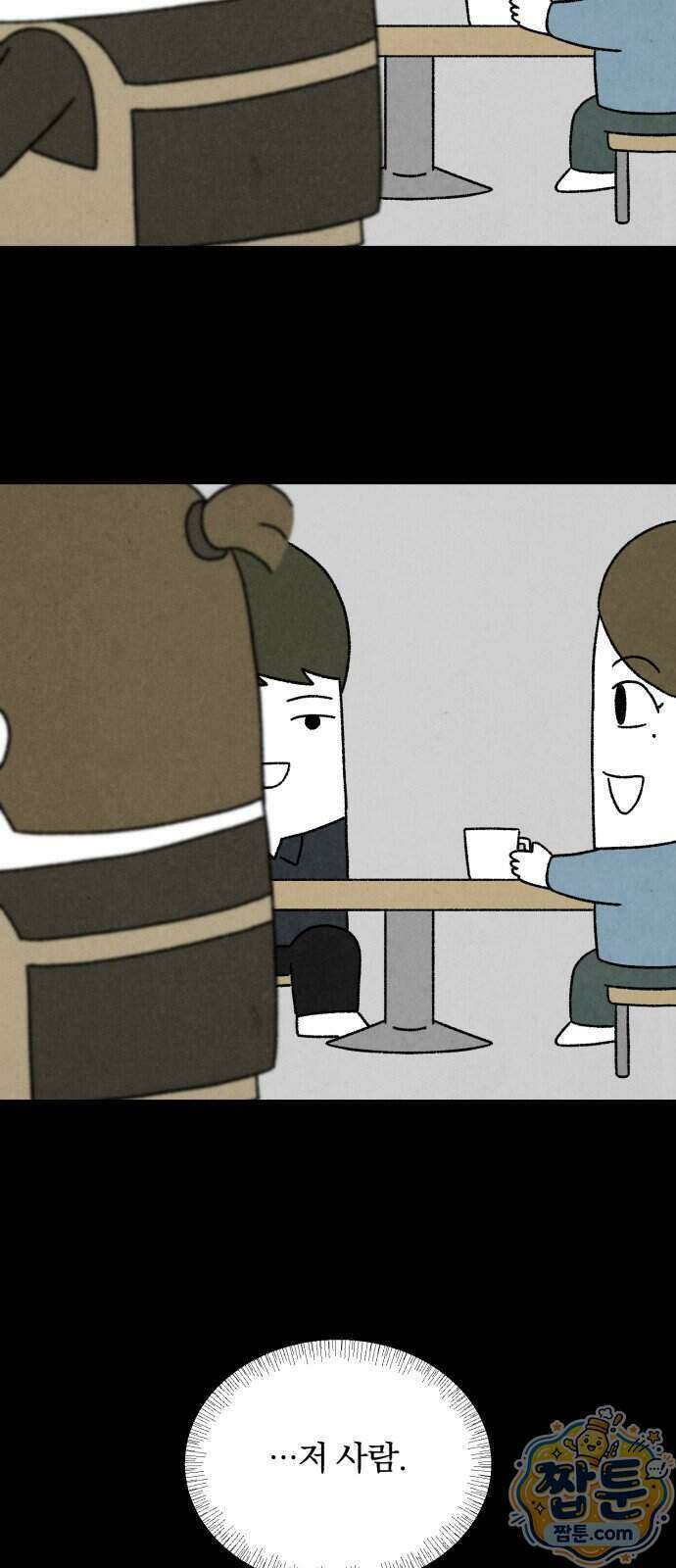 이혼자녀 29화 45