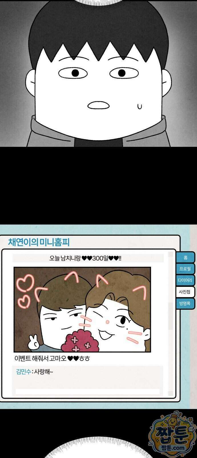 이혼자녀 29화 46