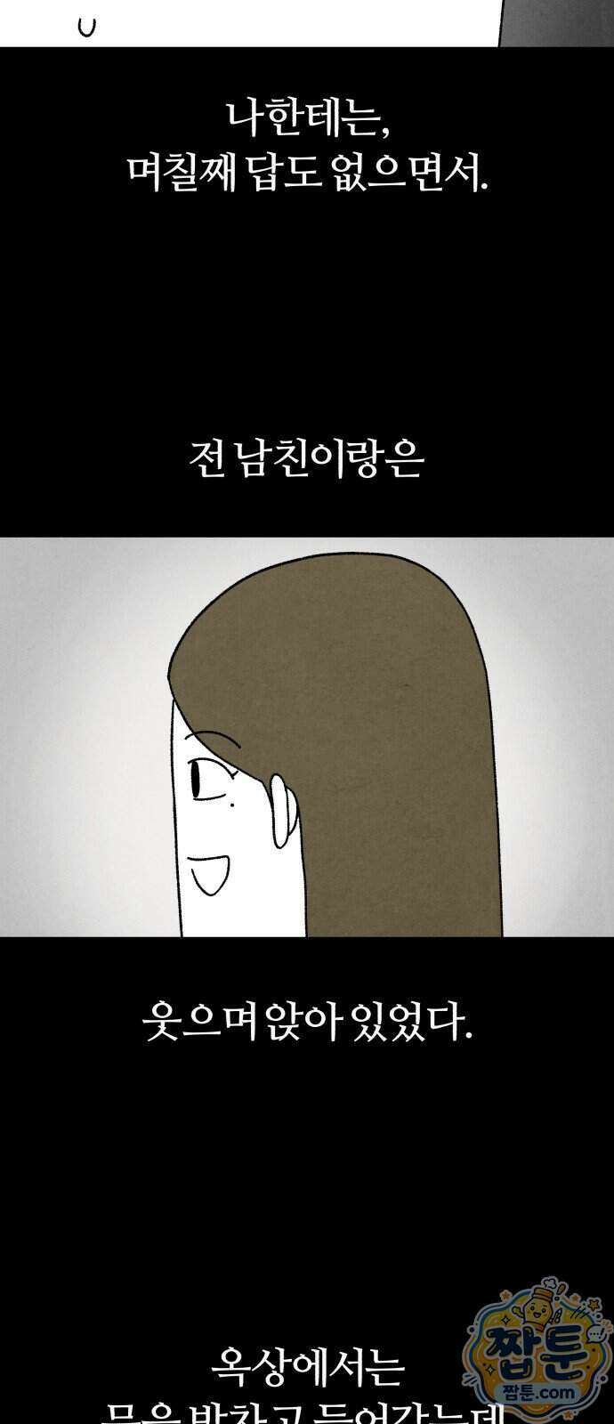 이혼자녀 29화 48