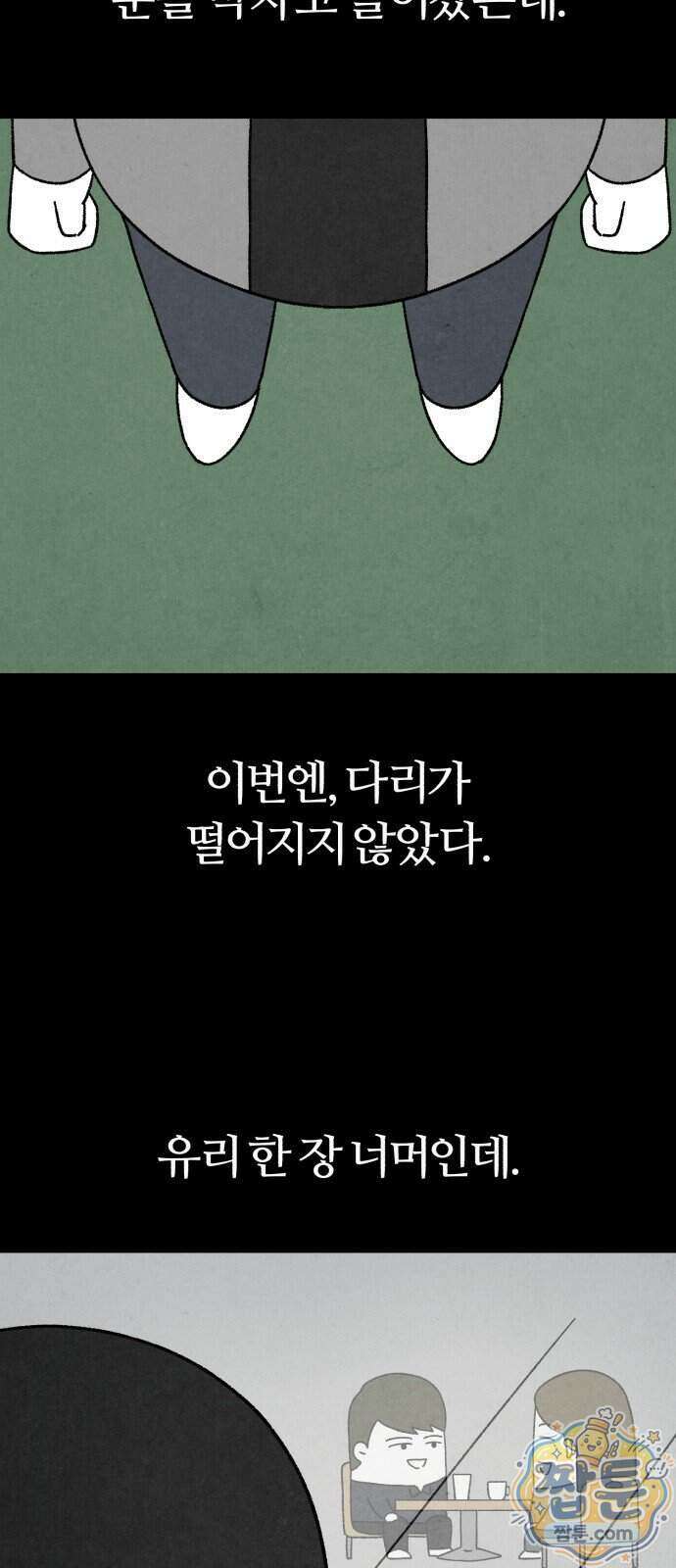 이혼자녀 29화 49