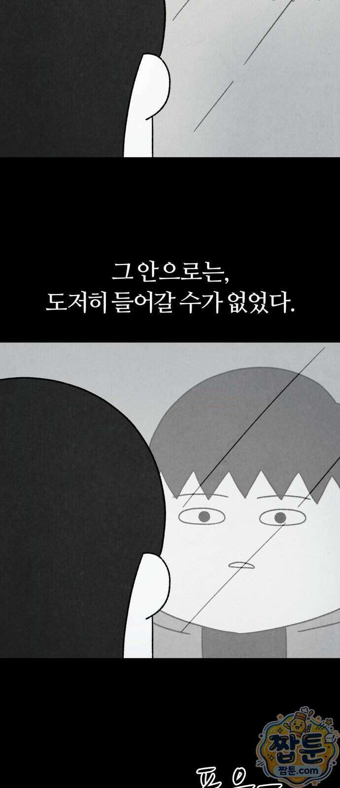 이혼자녀 29화 50