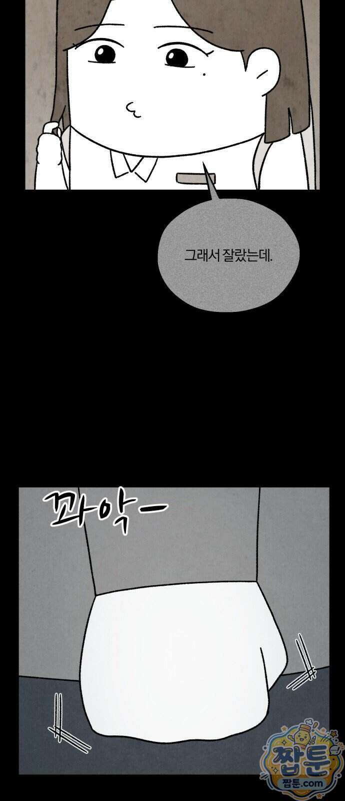 이혼자녀 29화 52