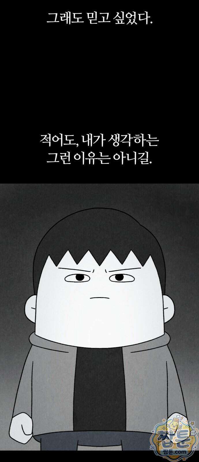 이혼자녀 29화 53