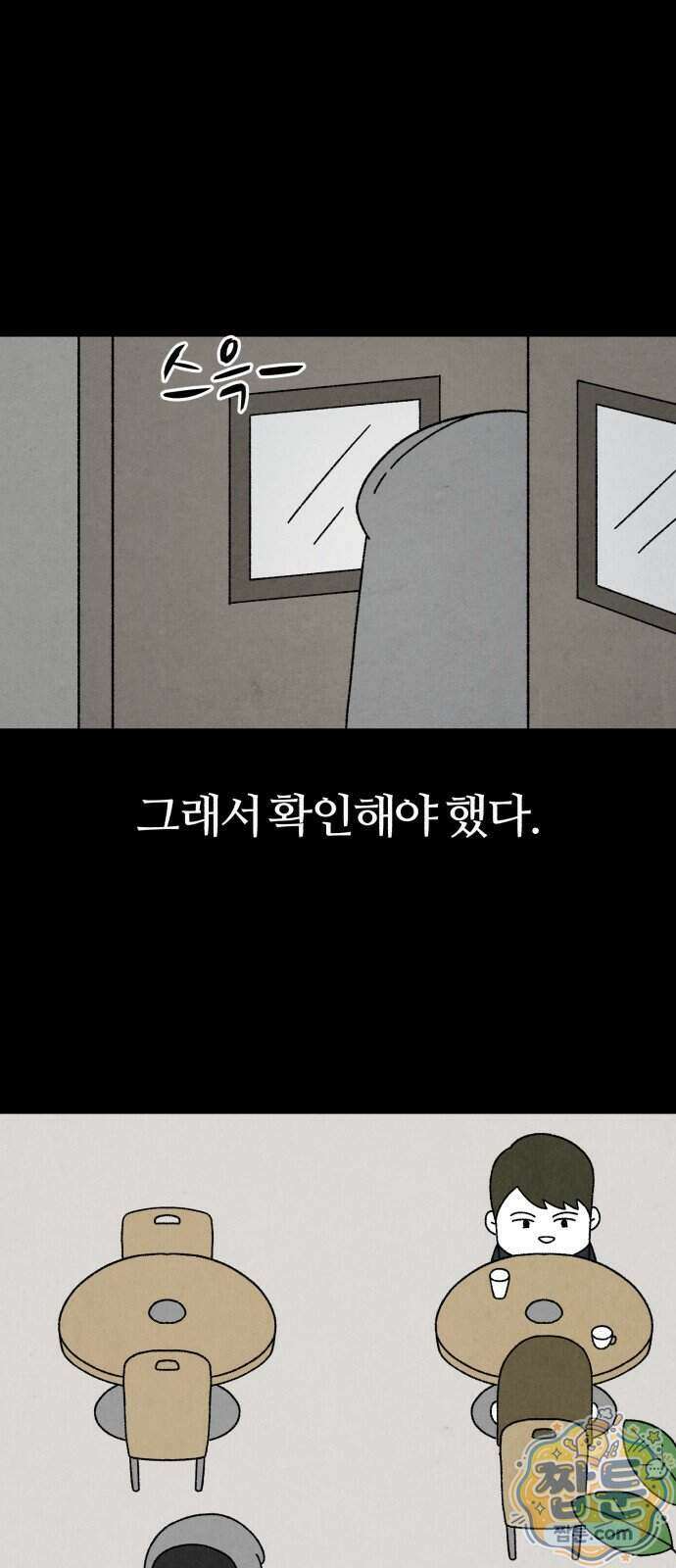 이혼자녀 29화 54