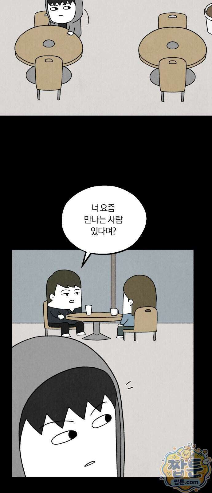 이혼자녀 29화 55
