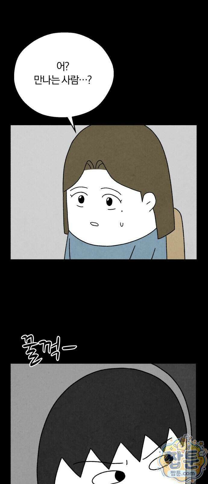 이혼자녀 29화 56
