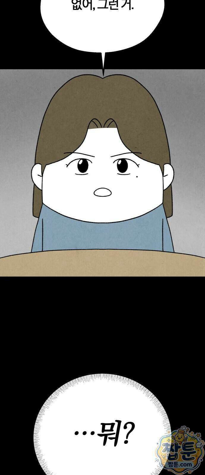 이혼자녀 29화 58
