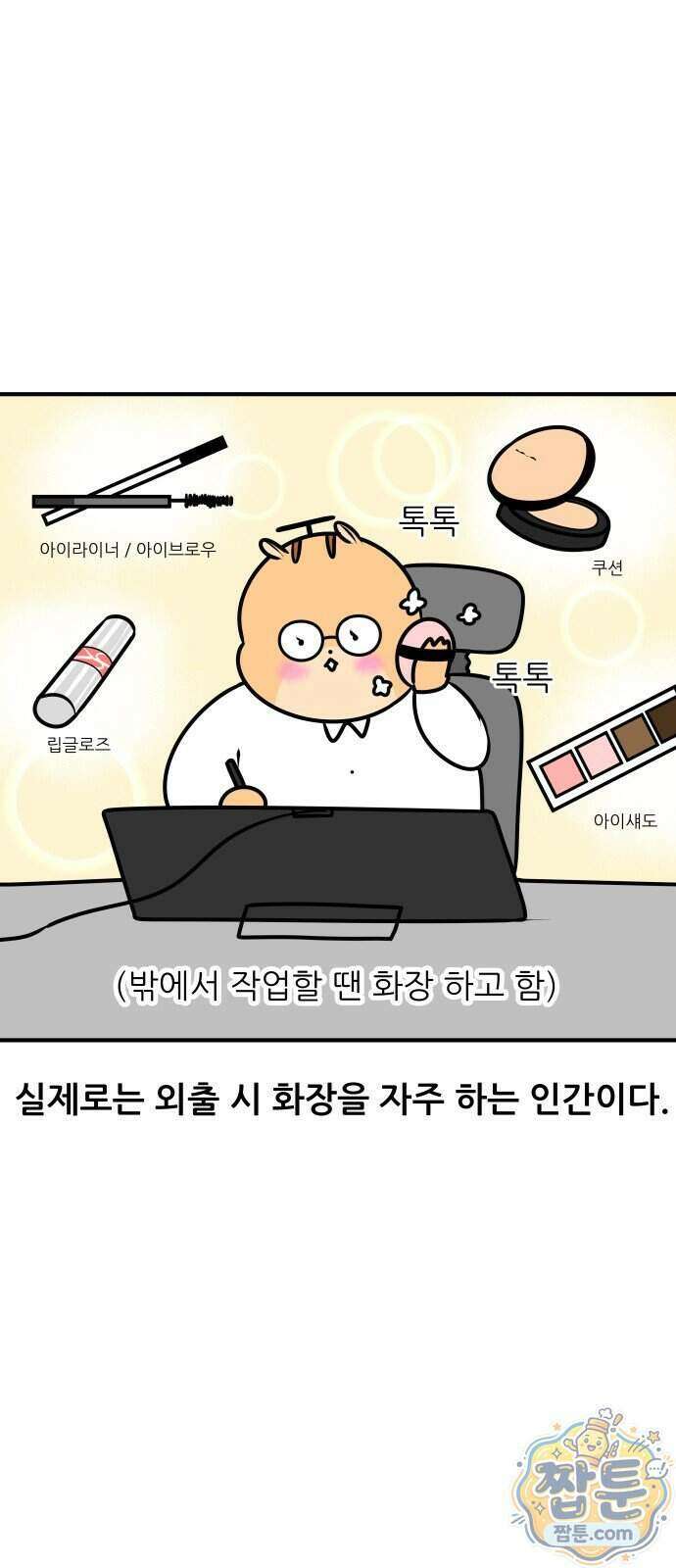 K학원 생존기 240화 3
