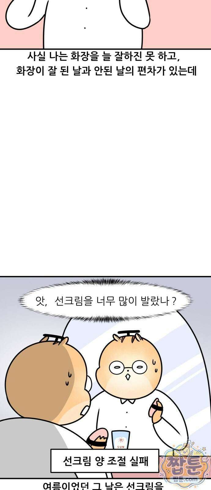 K학원 생존기 240화 6