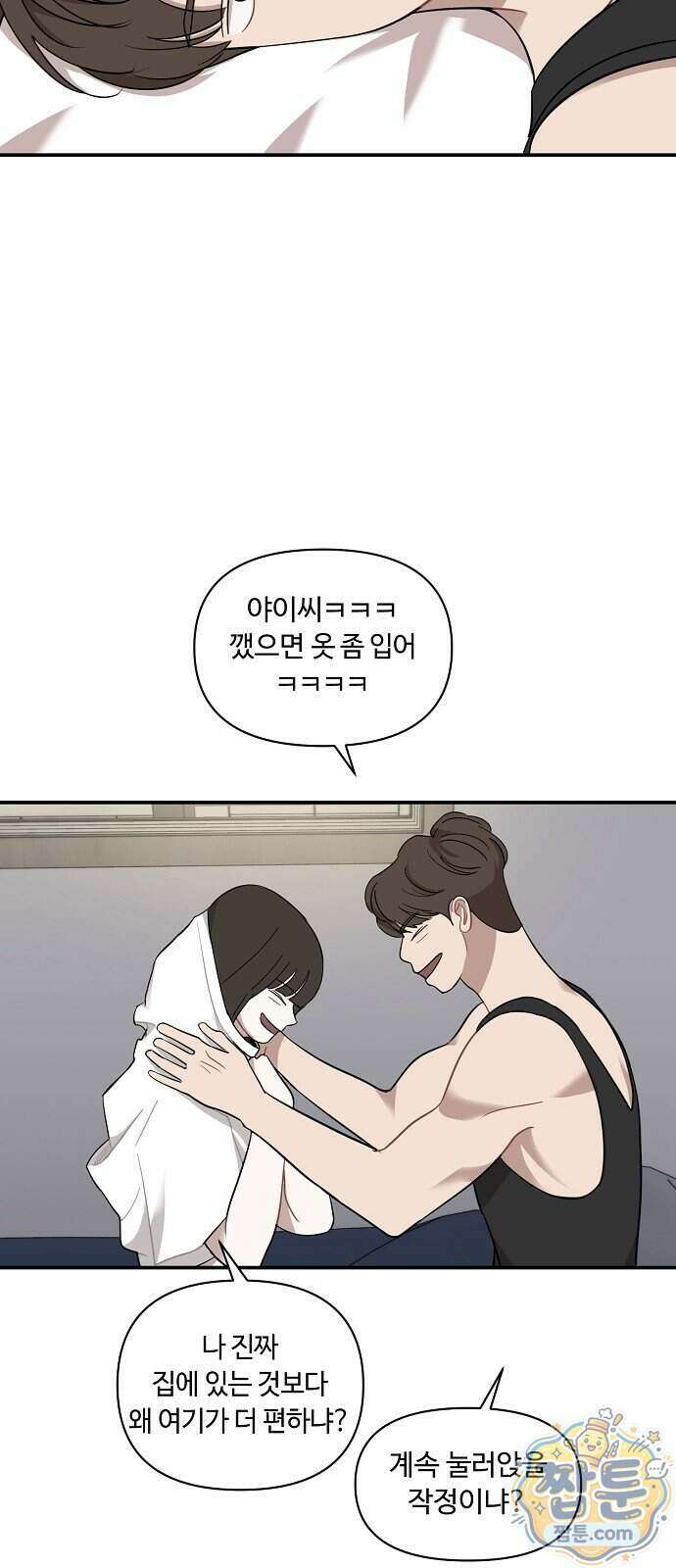 정신 차려, 전승연 98화 4