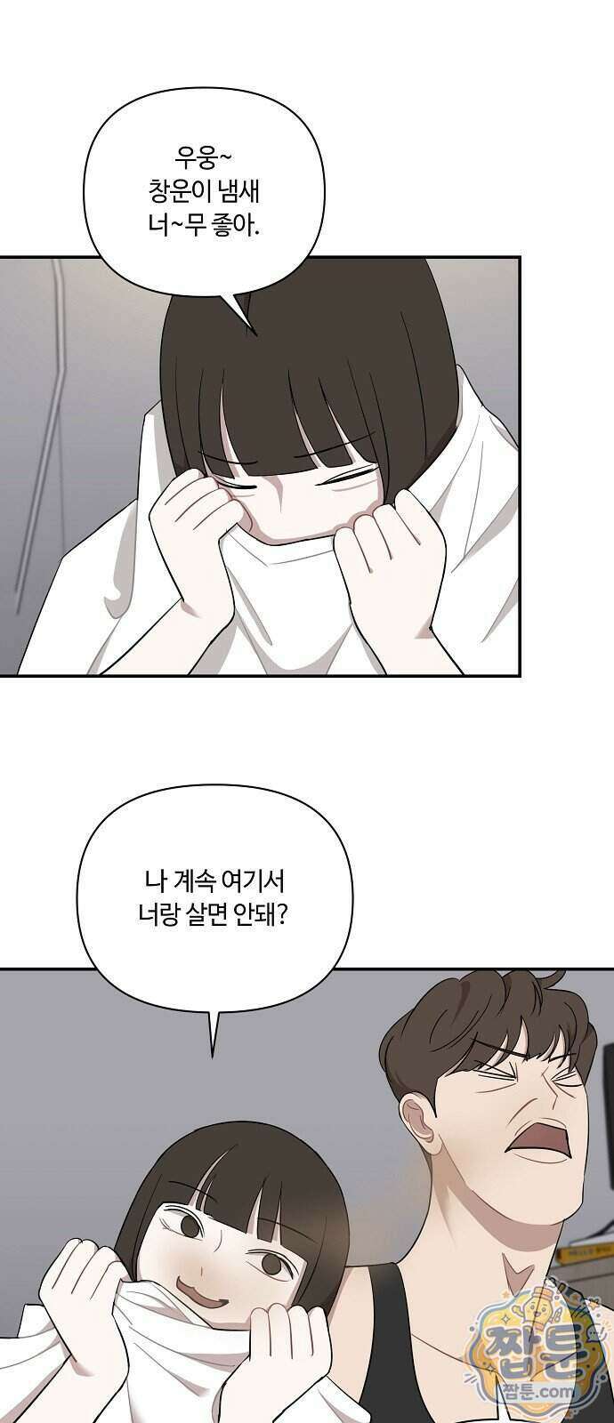 정신 차려, 전승연 98화 5