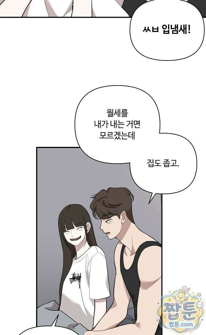 정신 차려, 전승연 98화 6
