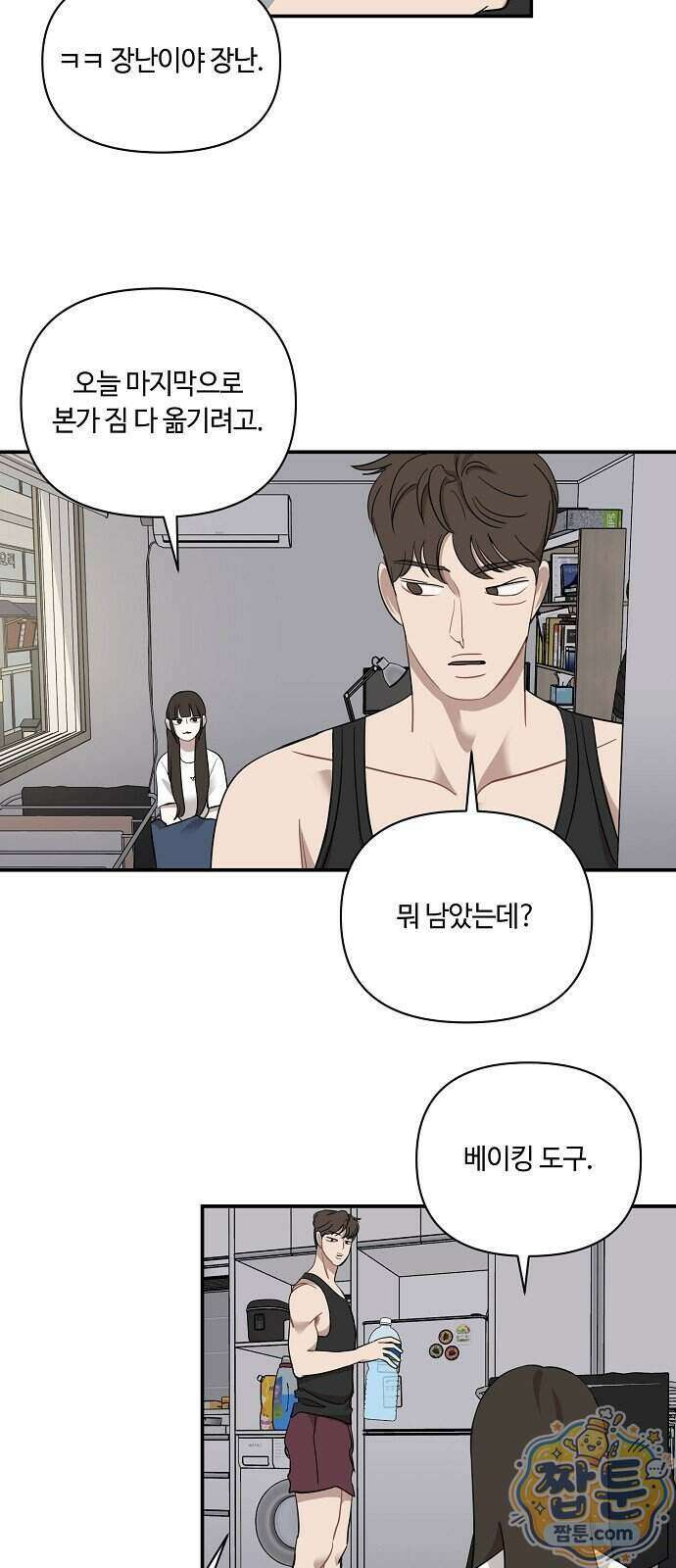 정신 차려, 전승연 98화 7