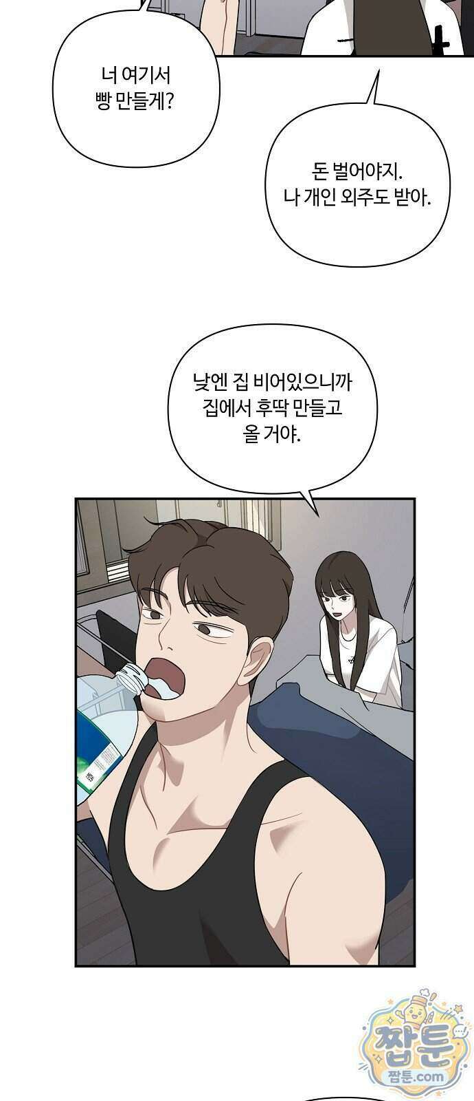 정신 차려, 전승연 98화 8
