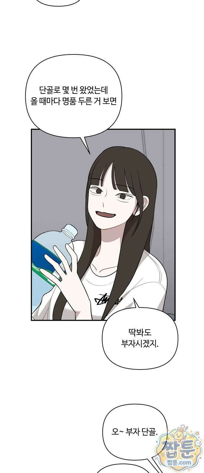 정신 차려, 전승연 98화 10