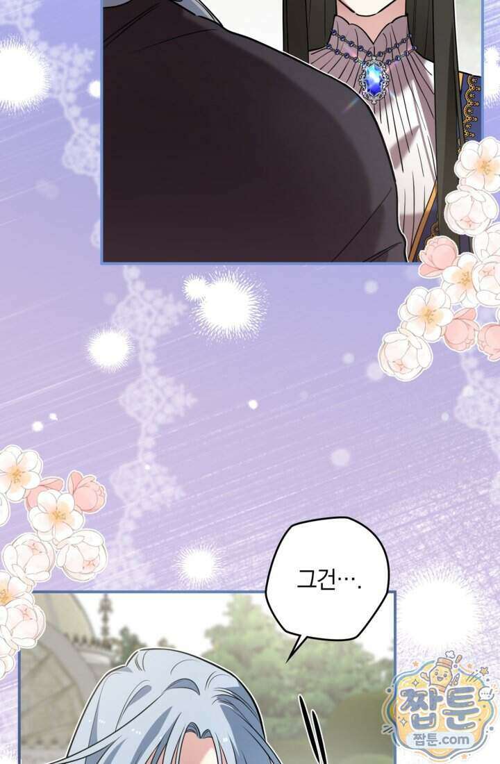 버려진 왕녀, 대공의 총애를 독차지하다 18화 39