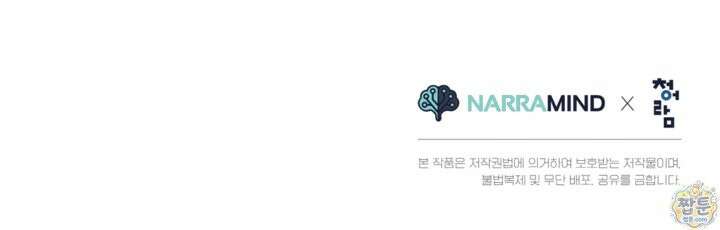 버려진 왕녀, 대공의 총애를 독차지하다 18화 50