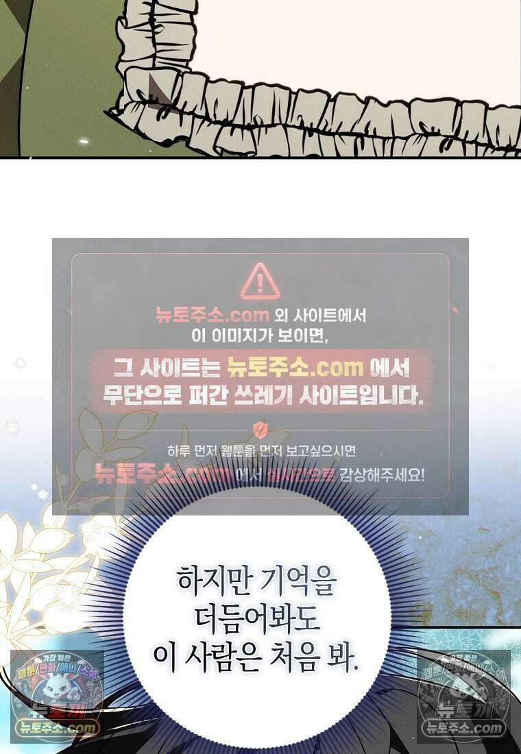 황자의 보모, 특기는 암살입니다 10화 12