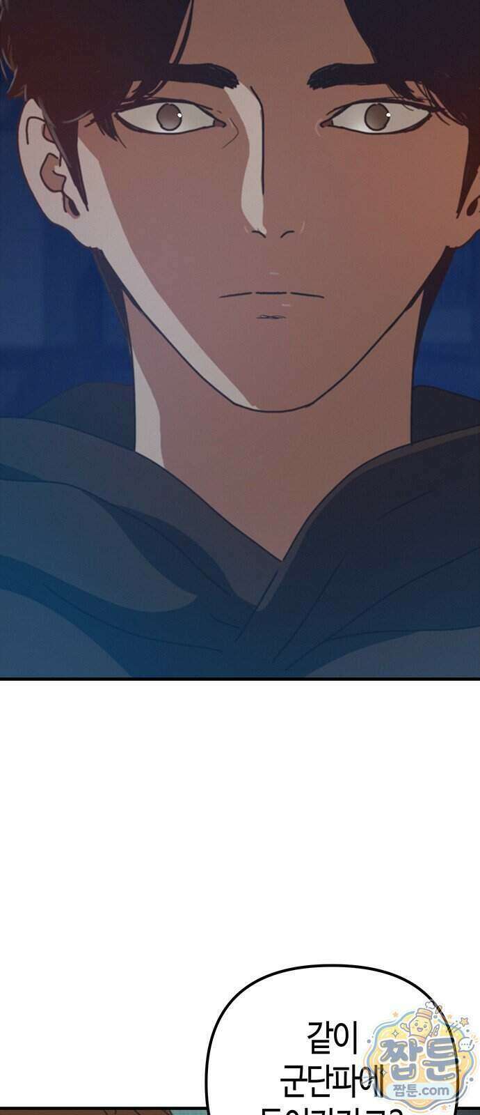 아포칼립스에 집을 숨김 112화 3