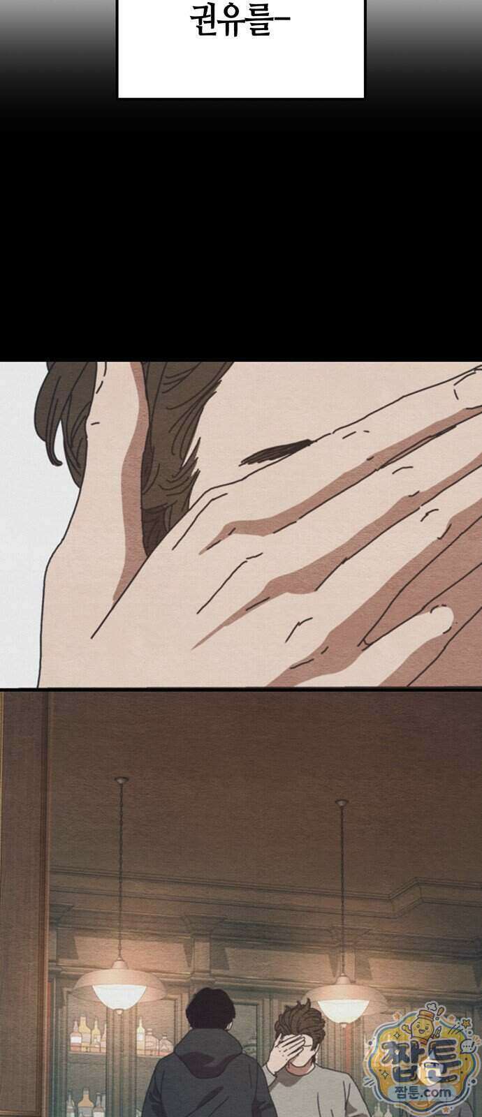 아포칼립스에 집을 숨김 112화 32
