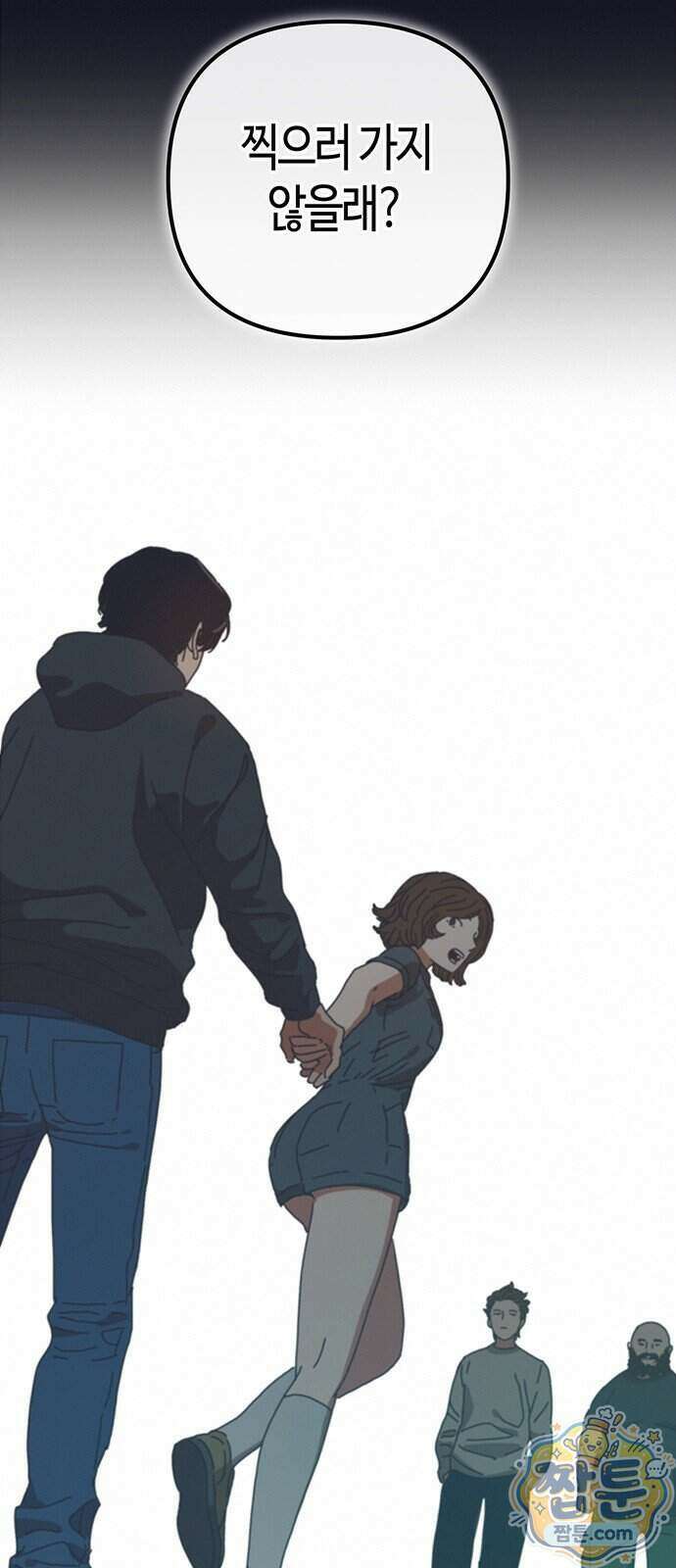 아포칼립스에 집을 숨김 112화 37