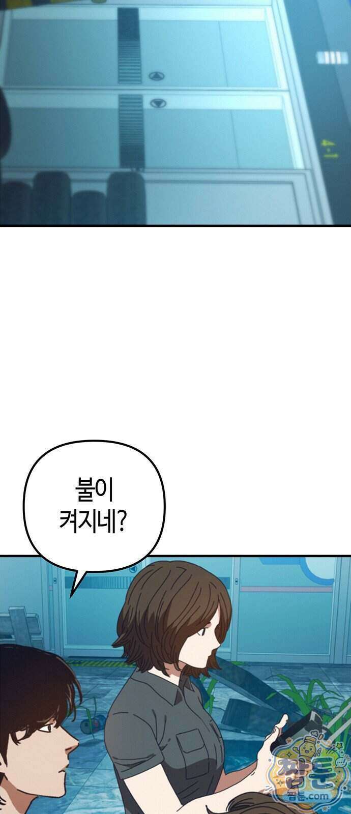 아포칼립스에 집을 숨김 112화 49