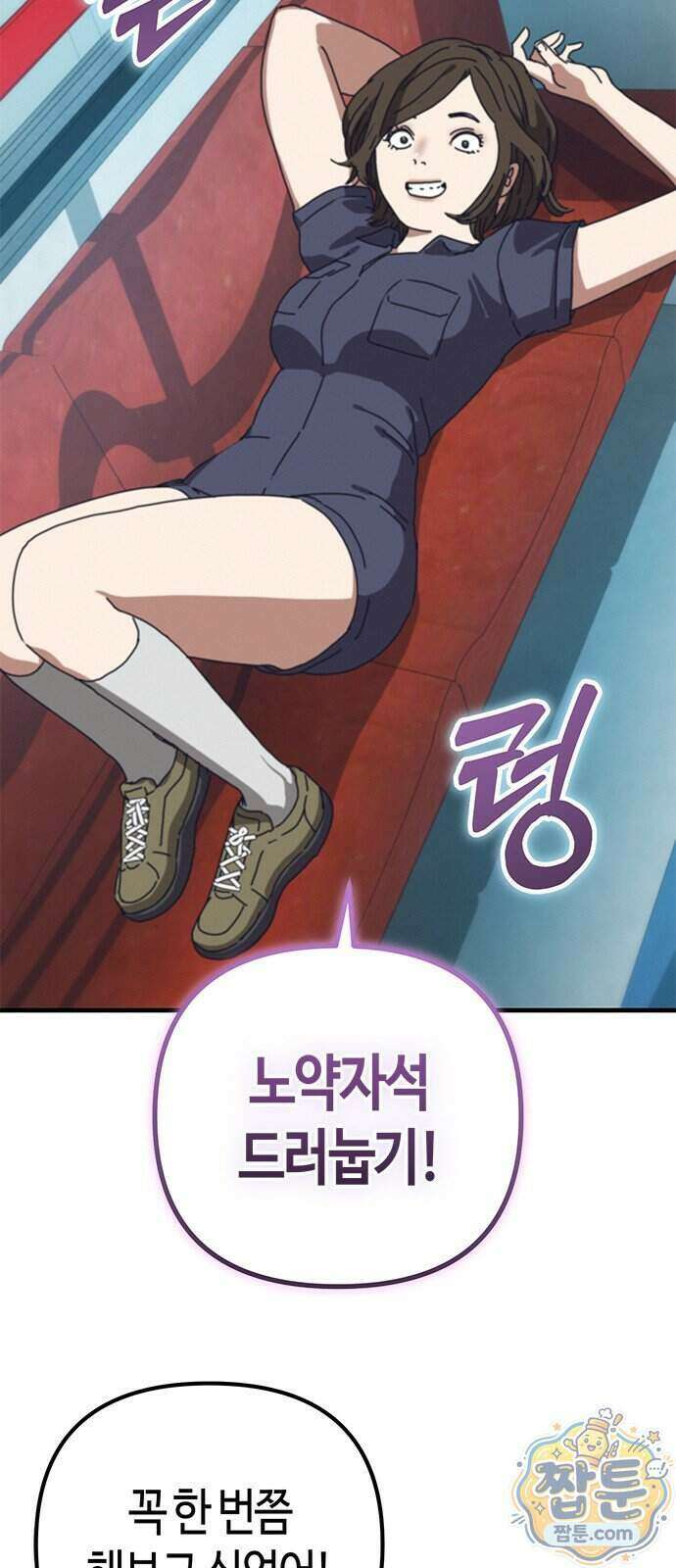 아포칼립스에 집을 숨김 112화 53