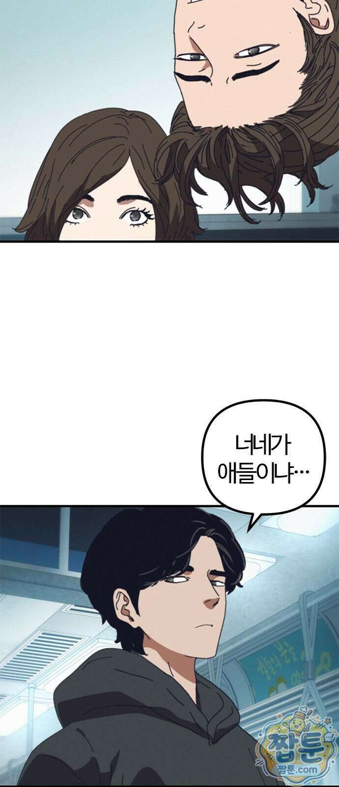 아포칼립스에 집을 숨김 112화 55
