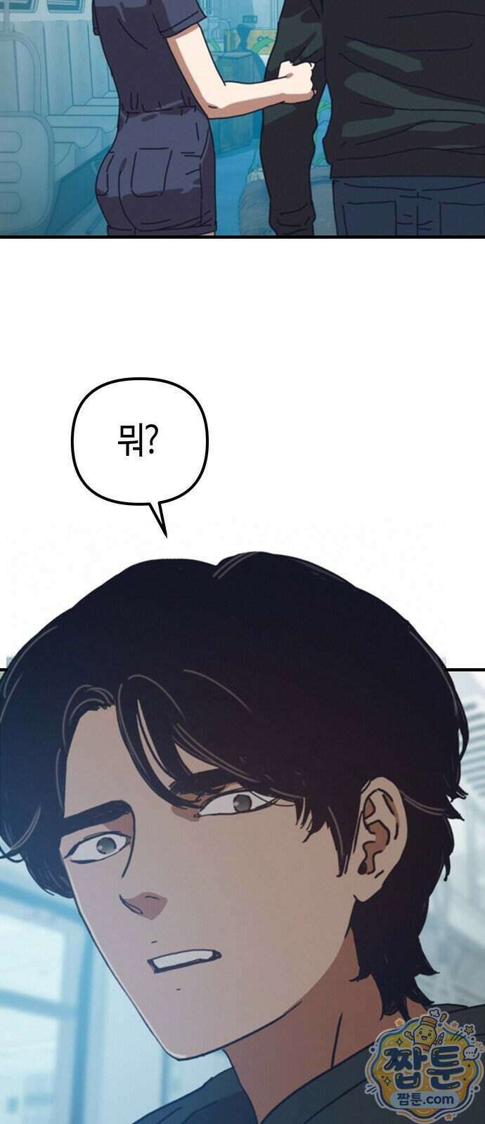아포칼립스에 집을 숨김 112화 62