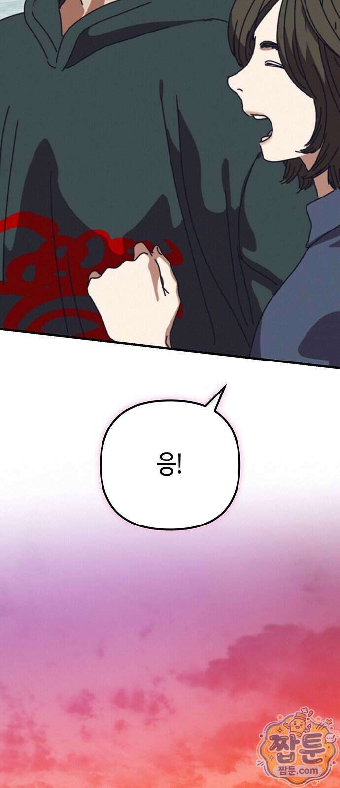 아포칼립스에 집을 숨김 112화 72