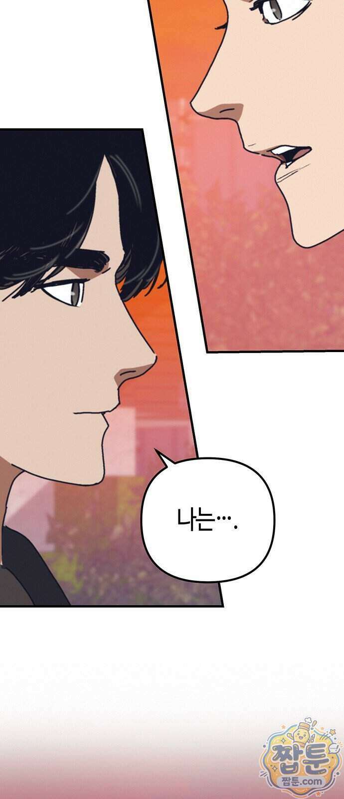 아포칼립스에 집을 숨김 112화 77
