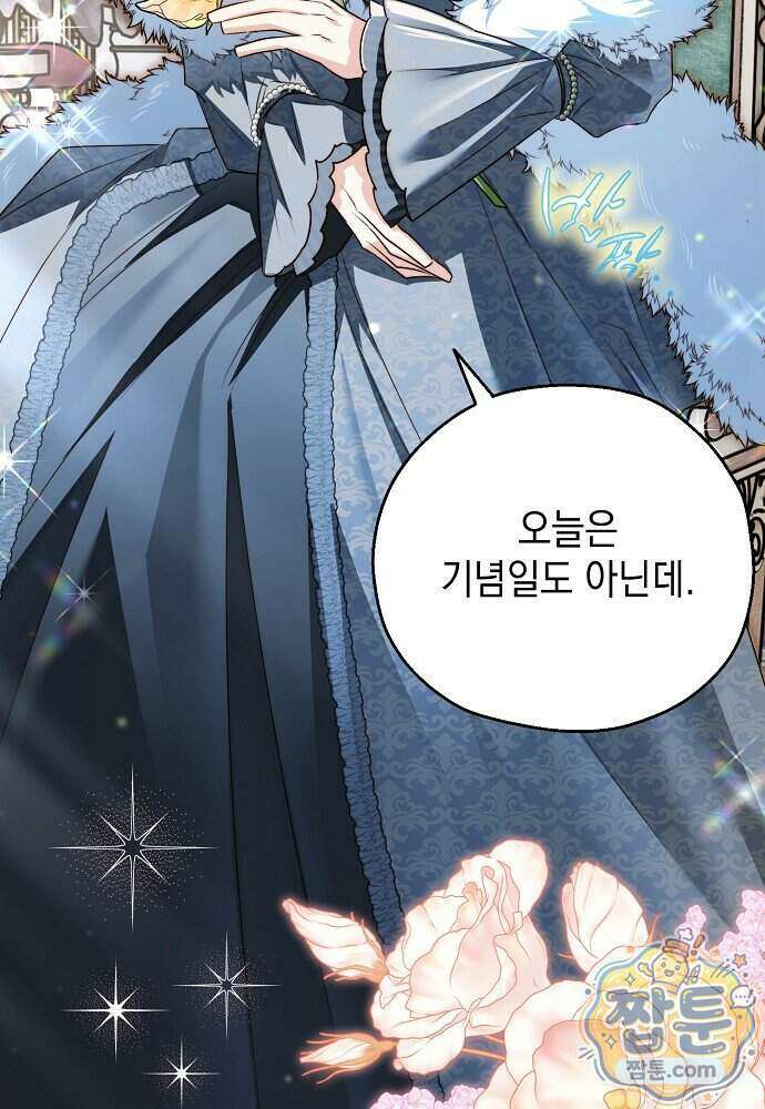 조신한 남편의 결혼 목적이 수상하다 16화 7
