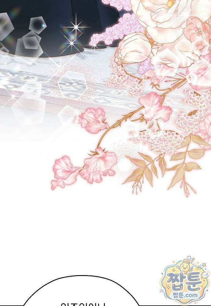 조신한 남편의 결혼 목적이 수상하다 16화 8