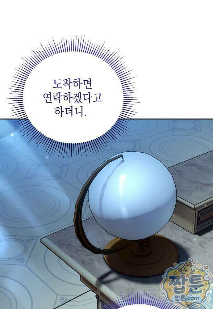 조신한 남편의 결혼 목적이 수상하다 19화 5