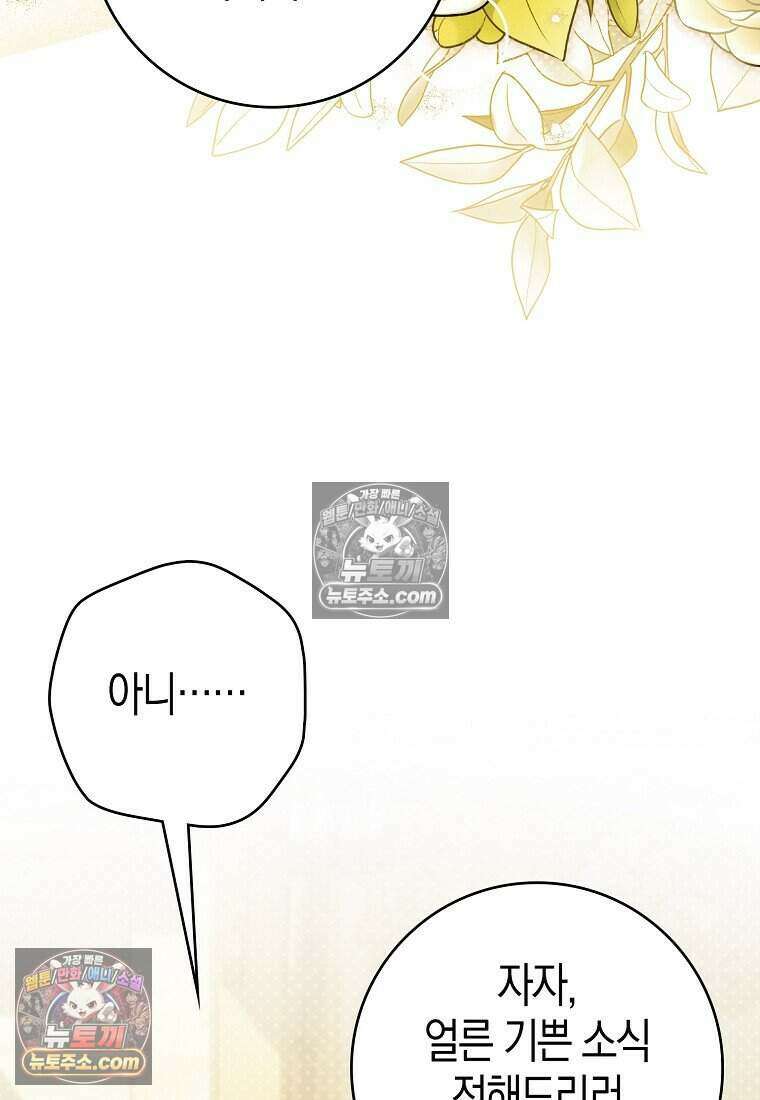 황자의 보모, 특기는 암살입니다 23화 23